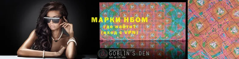 Наркотические марки 1,5мг  МЕГА зеркало  Искитим 